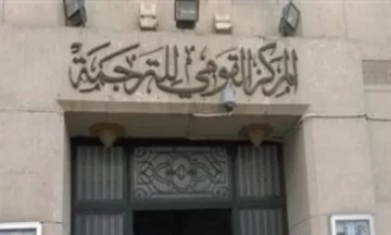 150 عنواناً من القومي للترجمة في معرض الإسكندرية العاشر للكتاب بخصم 25%