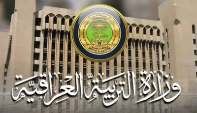 التربية تحسم قضية التصاريح الأمنية لستة آلاف موظف في نينوى
