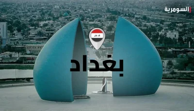تسجيل 20 حالة اختناق بسبب رائحة غير طبيعية شرق بغداد.