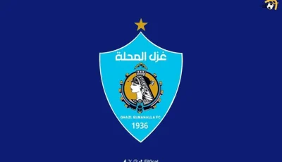 ثاني تعاقدات زعيم الفلاحين.. غزل المحلة يضم عتمان من البلدية