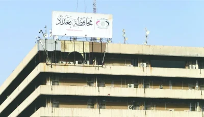 توضيح رسمي بشأن المتقدمين للوظائف في محافظة بغداد