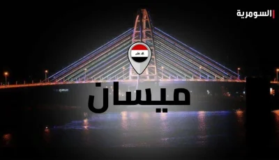 شرطة ميسان تنقذ شابًا حاول الانتحار بالغرق في العمارة (فيديو)
