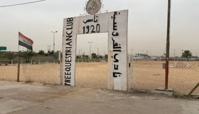 بعد محاولة تزوير في الاستثمار.. السوداني يأمر بتحويل نادي الفروسية إلى مناطق خضراء