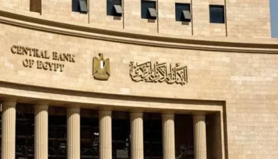 عاجل.. البنك المركزي يعلن عن تثبيت أسعار الفائدة للجنيه المصري