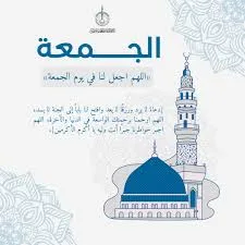 أهم الأدعية للرزق والسنن المستحبة.