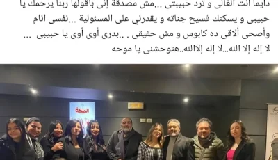 “حبيبي والد بناتي ورفيق حياتي” .. طليقة سامح عبد العزيز تودعه بكلمات مؤثرة حزينة