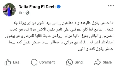 لا تقولوا طليقته.. ما كان بيننا أكبر من ذلك