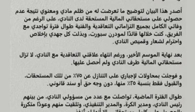 تعرضت لضغوط وإجبار على التنازل.