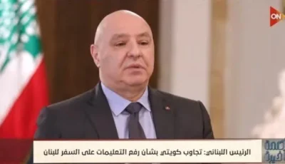 الرئيس عون يعلن أن قرار حصرية السلاح حاسم ولا تراجع فيه
