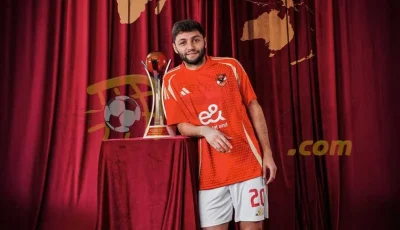 خبر في الجول – الأهلي يُخبر كريم وليد بعدم المشاركة في التدريبات بعد تعطل انتقاله إلى سيراميكا