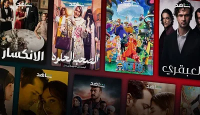 شاهد والمنصة تُعلنان عن تعاون رسمي لتعزيز خدمات الترفيه في العراق