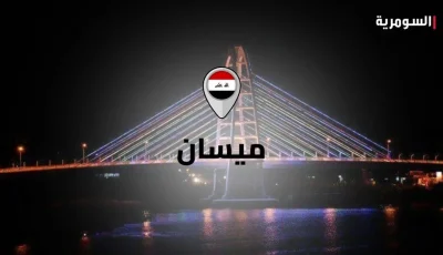 ميسان تقرر إغلاق الدوائر الرسمية يوم غد