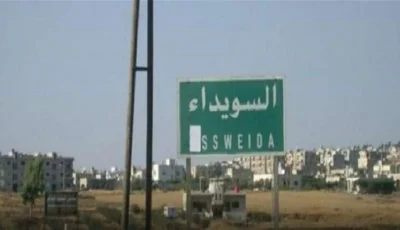 الجيش السوري يبدأ سحب قواته من السويداء