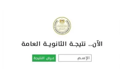 موعد الإطلاق وإجراءات الاستعلام عبر ‘مصر تايمز’