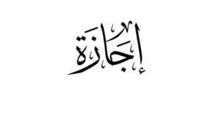 هل ستكون مدفوعة الأجر للقطاعين العام والخاص؟
