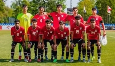 منتخب مصر للشباب تحت 16 عامًا ينطلق في معسكر تدريبي في منتصف أغسطس تحضيرًا لدورة شمال إفريقيا
