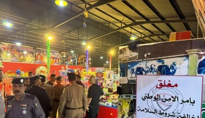 إغلاق مراكز تجارية ومطاعم وفنادق في تكريت بسبب عدم الالتزام بشروط السلامة