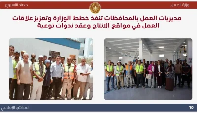 وزير العمل يستقبل وفد “تيتان تو” الروسية لخلق فرص عمل للشباب في مشروع الضبعة النووي