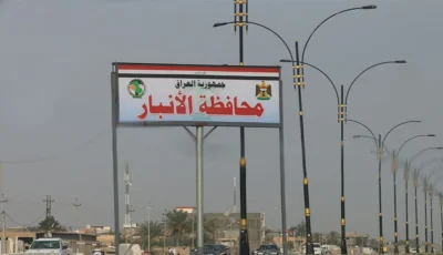 سقوط جدار يؤدي إلى وفاة عنصر أمني وإصابة اثنين آخرين في الأنبار