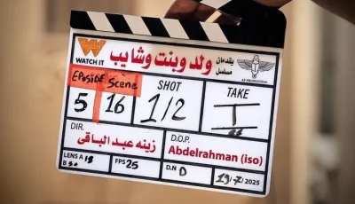 بدء تصوير فيلم “ولد وبنت وشايب” في تجربة زينة الأولى في الإخراج مع أشرف عبدالباقي