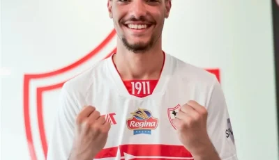 الزمالك يعلن بشكل رسمي عن إبرام صفقة جديدة.. اكتشف التفاصيل