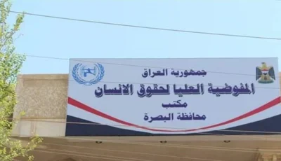 مكتب حقوق الإنسان يدعو لعقد جلسة طارئة للبرلمان لمعالجة أزمة المياه
