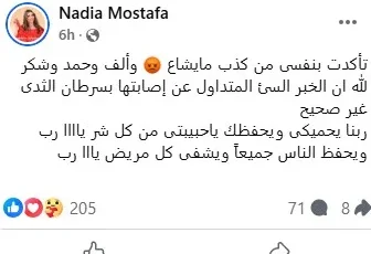 “تحققت بنفسي” .. نادية مصطفى توضح حقيقة إصابة أنغام بسرطان الثدي