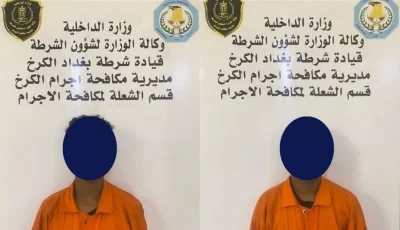 القبض على عصابة متهمة بثلاث جرائم في منطقة الكرخ ببغداد