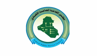 قرار حكومي يتعلق بالرمز الوظيفي للتعيينات.