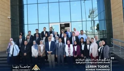 محافظ القليوبية ورئيس جامعة بنها يشاركون في عرض مشاريع الطلاب في نظم المعلومات الجغرافية
