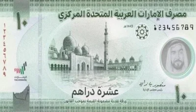 سعر الدرهم الإماراتي مقابل الجنيه المصري اليوم الثلاثاء في البنوك المصرية: كم يبلغ حاليا؟