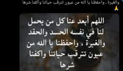 “اللهم احفظنا من الأعين التي تراقب حياتنا ونجنا من شرها” .. أول رد لراغب علامة