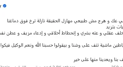 أشعر أن الشياطين تتجول وتبصق على وجوهنا