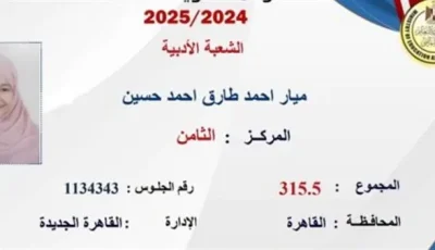 والد الطالبة ميار الحائزة على المركز الثامن في القسم الأدبي يكشف عن سر نجاحها: القرآن الكريم