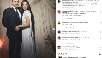 بعد زفافه.. فنانون يباركون للمخرج كريم السبكي