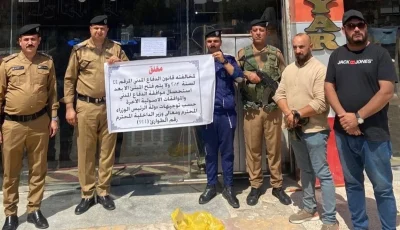 شرطة الرصافة تنفذ حملة شاملة لإغلاق المباني غير القانونية لمواجهة الإهمال ومخاطر السلامة.