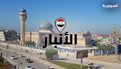 اعتقال فردين إرهابيين في الأنبار