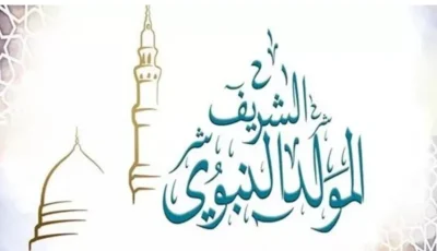 تاريخ إجازة المولد النبوي 2025 في مصر: احتفالات روحية وتقاليد عميقة الجذور
