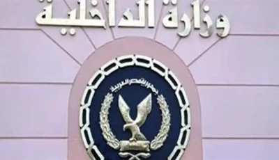 الداخلية تُكذّب أنباء الاحتجاجات في مراكز الإصلاح والتأهيل