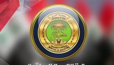 التربية تحدد تاريخ امتحانات الدور الثاني للصف السادس الإعدادي