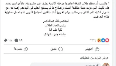 نسبة نجاح السنة الأولى بالكلية تبلغ 40%