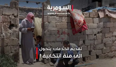 طمع انتخابي يهدد نزاهة الديمقراطية