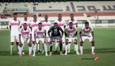 مباراة الزمالك في كأس الكونفيدرالية ستكون ذات طابع تاريخي.