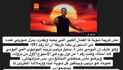‘فنان معروف يسعى لتقليص نجاح ألبومي الجديد’