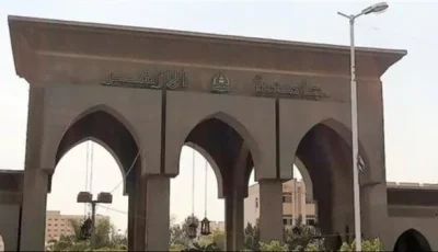 عاجل.. “الأزهر” يعلن عن موعد التسجيل لاختبار القدرات في كليات جامعة الأزهر بالقاهرة