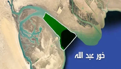 تصريح زيدان حول خور عبد الله يعكس وجهة نظر قانونية خالصة بعيدًا عن المجال السياسي