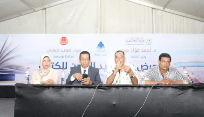 معرض الكتاب ببورسعيد يستعرض تأثير “الذكاء الاصطناعي” على الإبداع والتغيير الرقمي