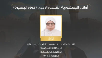 بالأسماء.. وكيل الأزهر يعلن عن المتفوقين في شهادة الثانوية الأزهرية لعام 2025.