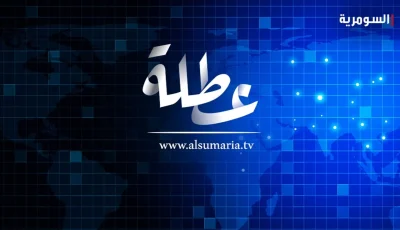 محافظة جديدة توقف العمل الرسمي غداً