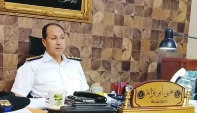 اللواء يحيى أبو غزالة يعين في منصب مساعد مدير أمن البحيرة ضمن التشكيلات الجديدة.